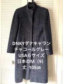 DKNY COATS チャコールグレー ロングコートＭサイズ身丈105㎝ 軽い！