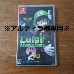 アルティラ様 リクエスト 2点 まとめ商品