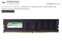 Silicon Power DDR4 3200 32GB (16GBx2) - メルカリ