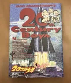 2026年最新】20世紀少年 初版の人気アイテム - メルカリ