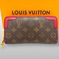 美品 LOUIS VUITTON レティーロ ジッピーウォレット モノグラム 赤のサムネイル