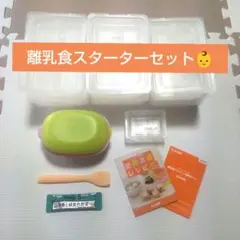 【1/20まで】コンビ ベビーレーベル 離乳食 調理セット&リッチェル保存容器