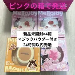 mellojoyまとめ売り 4点 付属品付き - メルカリ