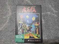 九玉伝 KU GYOKU DEN MSX2 テクノソフト