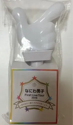 なにわ男子 アオハル ペンライト