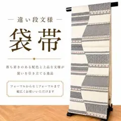 専用帯3953 ●龍村晋謹製 傳匠名錦 名物加賀蜀紅錦 高級 正絹 全通 袋帯 専用帯3953 ○龍村晋謹製 傳匠名錦 名物加賀蜀紅錦 高級 正絹 全通