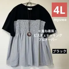 ■新品4L■レディース大きいサイズ ビスチェ重ね着風ストライププルオーバー 中黒