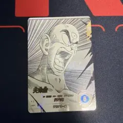 ドラゴンボールスーパーダイバーズアドバンスパック 天津飯 パラレル