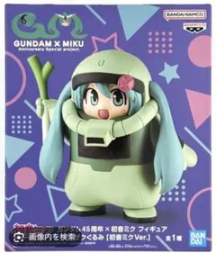 ガンダム45周年×初音ミク フィギュア ザクぐるミ 初音ミクVer.
