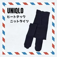 UNIQLO ヒートテックニットタイツ　ブラック