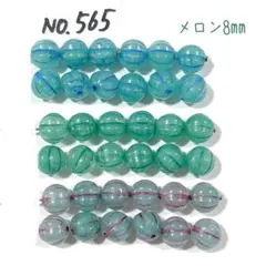 チェコビーズセット No.565 メロンビーズ8㎜