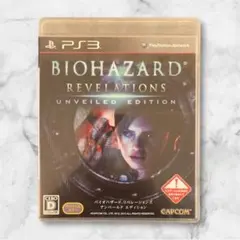 バイオハザード リベレーションズ　　アンベールドエディション