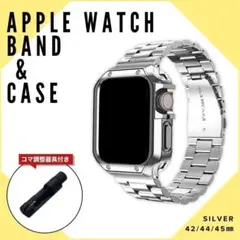 Apple Watch バンド ケース メタル シルバー 42/44/45mm