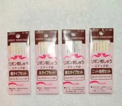 クロバー リボン刺しゅう針セット 4種