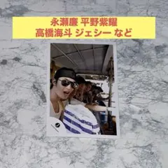 キンプリ ジェシー 公式写真