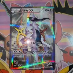 アルセウス R XY コンセプトパック「伝説キラコレクション」 キラ 024