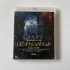 廃盤 宝塚歌劇団 ロミオとジュリエット Blu-ray 星組 2021 A日程 
