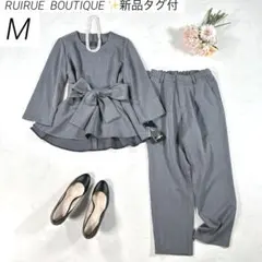 【新品】　ルイルエブティック　ペプラムトップス　　パンツセットアップ　グレー　M