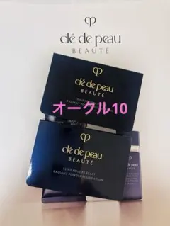 クレドポーボーテ♡タンプードルエクラII オークル10 サンプル 2点