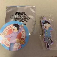 トド松　シール　ラバスト