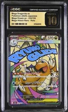 CGC pristine PSA10以上 ゲンガーex MA a618 - メルカリ