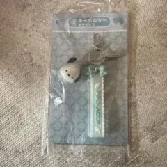 サンリオ一番くじ　ポチャッコキーホルダー