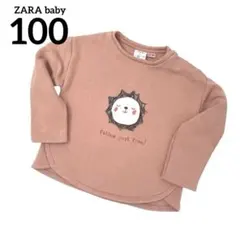ZARA baby ザラベビー ライオン 裏起毛 トレーナー 100