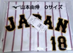 2026年最新】山本由伸 侍ジャパン ユニフォームの人気アイテム - メルカリ