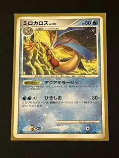 2026年最新】ミロカロス 色違い カードの人気アイテム - メルカリ