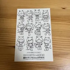 KO1KEYZ 超ポジティブえんじぇるずぬりえ ViVi