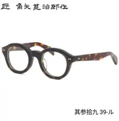 2025年最新】角矢甚治郎の人気アイテム - メルカリ