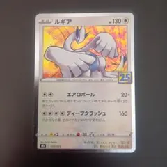 2026年最新】ポケモンカード ルギア 25の人気アイテム - メルカリ