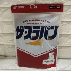 未使用 SSK ザ・スラパン スライディングパンツ XO ブラック