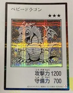 遊戯王　漫画スタイル　ベビードラゴン　モノクロ　シークレット