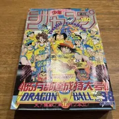 週刊少年ジャンプ 46号 1986年 ドラゴンボール - メルカリ