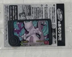 未開封　ポケモンフレンダ ミュウツー コロコロコミック 1月号付録