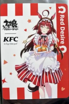 ウマ娘 ケンタッキー レッドデザイア コラボカード KFCのサムネイル