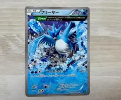 フリーザー　XY ポケモンカード　017/171