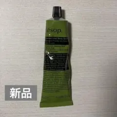【新品] Aesop ゼラニウムボディバーム　100ml