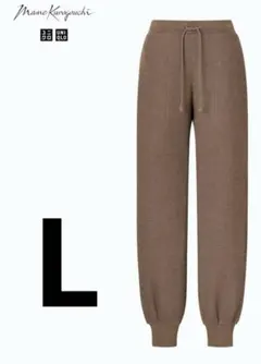 UNIQLO マメクロゴウチ　ウールブレンドワッフルパンツ　茶色　ブラウン　Ｌ