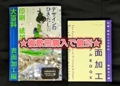メルカリ市限定価格】デザインのひきだし45 付録完備 - メルカリ