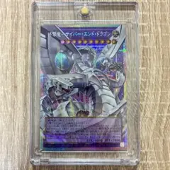 終撃竜 サイバーエンドドラゴン グランドマスターレア - メルカリ