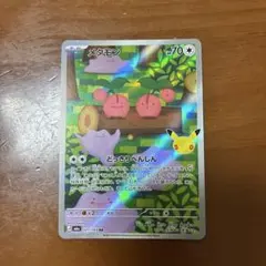ポケモンカード メタモン 121/103 キラ