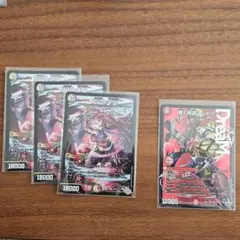 轟く邪道レッドゾーン
