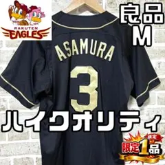 【ファンクラブ限定✨】楽天イーグルス 浅村 ユニフォーム ホーム M ブラックのサムネイル