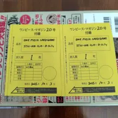 ワンピースマガジン　付録　ルフィ　2枚セット