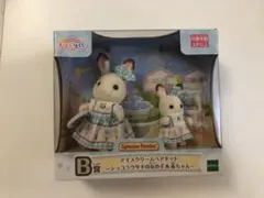 シルバニアファミリー キラキラくじB賞