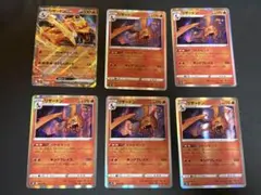 リザードン まとめ売り