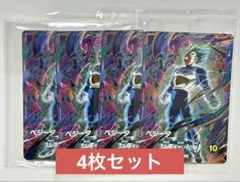 ドラゴンボールスーパーダイバーズGDR SDVP 021 ベジータ