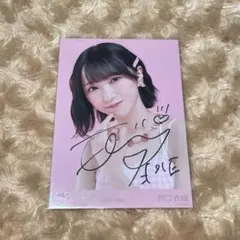 2026年最新】野口衣織 直筆の人気アイテム - メルカリ